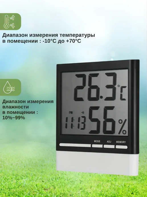SHOP-TECH Термометр электронный метеостанция CX-318, вариант, фото 4
