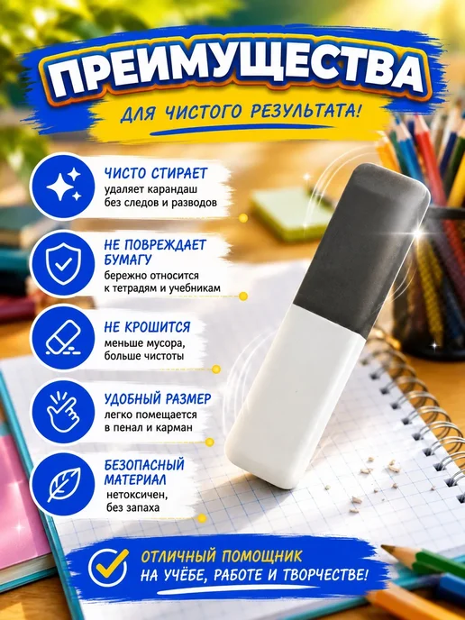 Набор ластиков для школы из 5 штук, вариант, фото 3