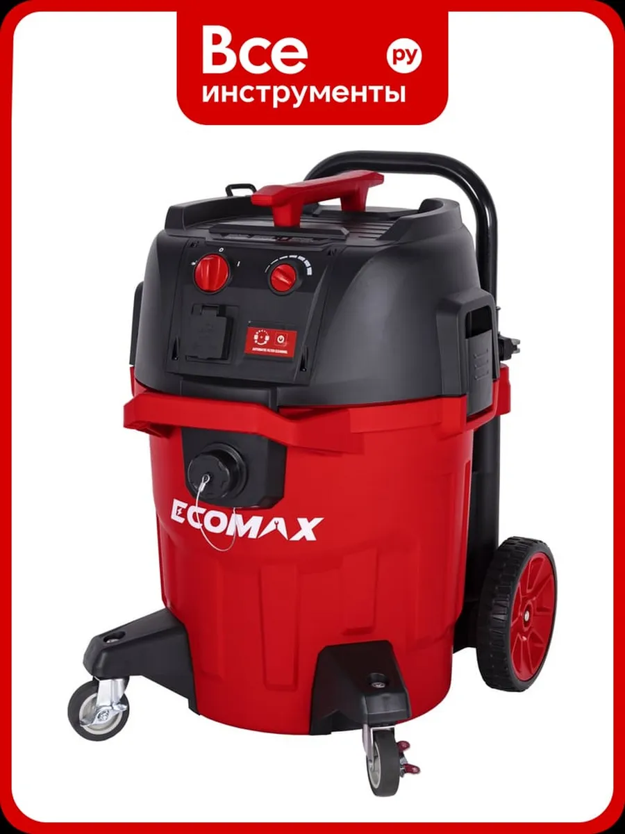 ECOMAX Пылесос EM19616PE-12A, 45 л, сухая влажная уборка