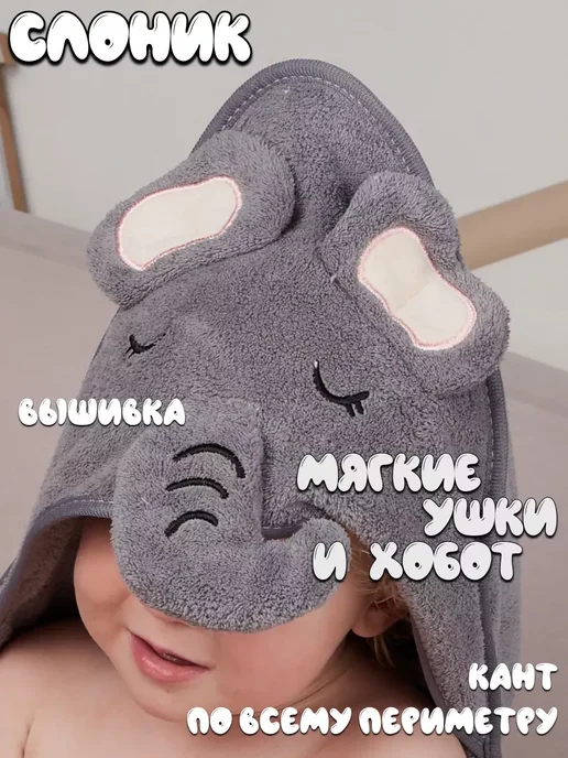 Детское полотенце пончо для душа, вариант, фото 2