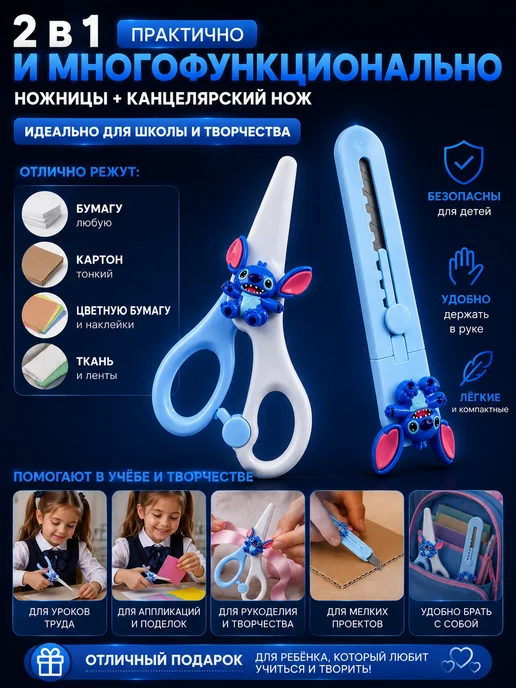 Анжи Детский канцелярский набор 2 в ножницы и мини-резак, голубой, фото 4