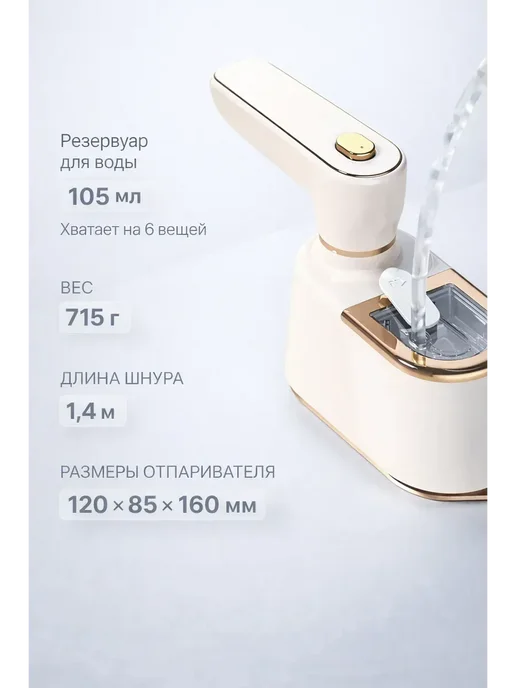 Все для жизни Отпариватель ручной для одежды, белый, фото 2