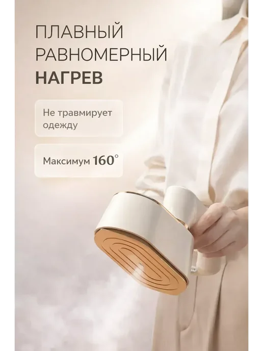 Все для жизни Отпариватель ручной для одежды, белый, фото 3
