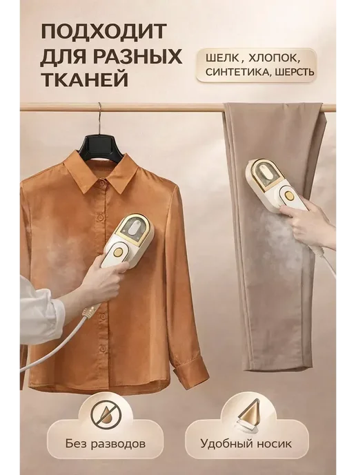 Все для жизни Отпариватель ручной для одежды, белый, фото 4