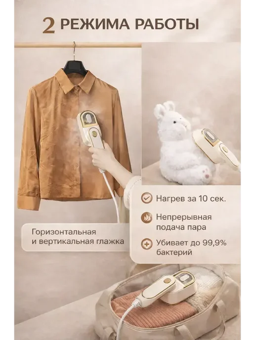 Все для жизни Отпариватель ручной для одежды, белый, фото 5