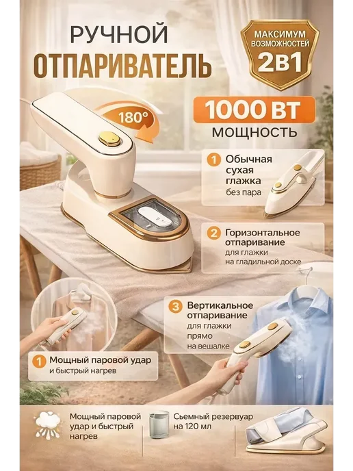 Все для жизни Отпариватель ручной для одежды, белый, фото 7