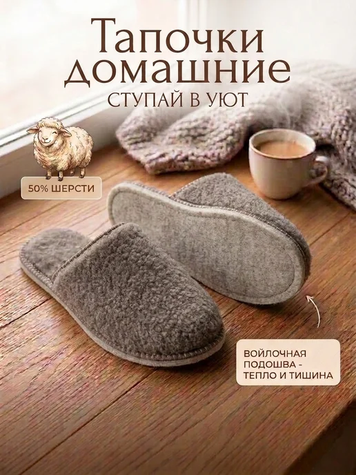 NIKA FELT Тапочки домашние, бежевый