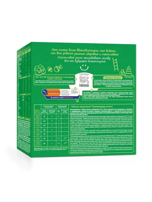 Nestogen 1 смесь с омега-3 пнжк и лактобактериями 3х350гр, 350 г, фото 2