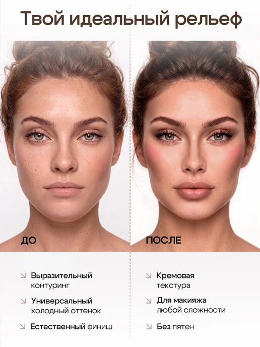AMORE BEAUTY Контуринг для лица скульптор в стике кремовый консилер, бежевый, фото 2