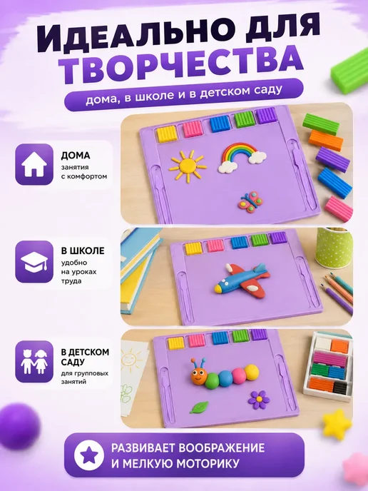 Baya PH Доска для лепки пластилина А4 с инструментами, фиолетовый, фото 4
