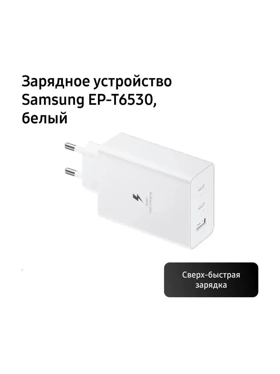 Быстрое сетевое зарядное устройство блок питания 65W — фото 3