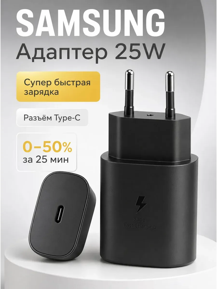 Быстрое сетевое зарядное устройство блок питания 25W — фото 1