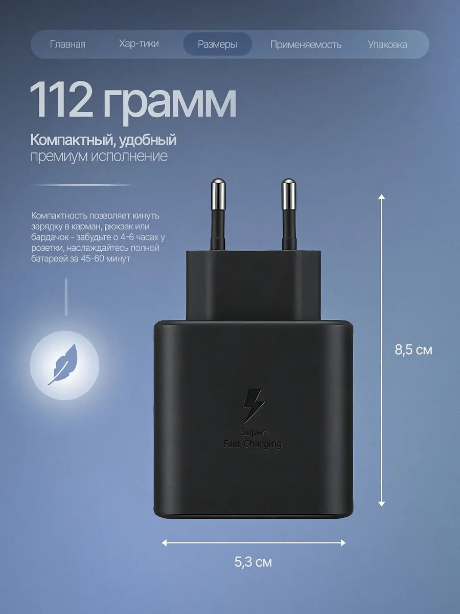 Быстрое сетевое зарядное устройство блок питания 45W — фото 4