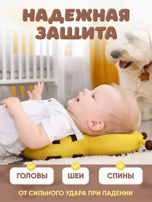Защитный рюкзак для малышей от падения, желтый, фото 2