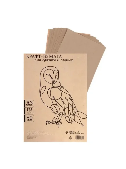Крафт-бумага для творчества А3 50л, 50 л, фото 2