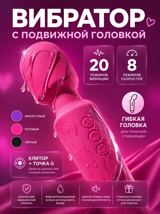 Home & Love Вибратор микрофон для клитора 20 режимов бесшумный, розовый