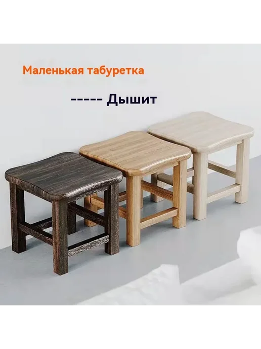 Табурет 25 см, вариант, фото 3
