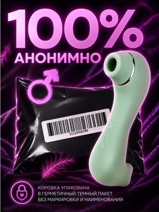 Home & Love Вакуумный стимулятор с язычком, вибромассажер мятный, зеленый, фото 3