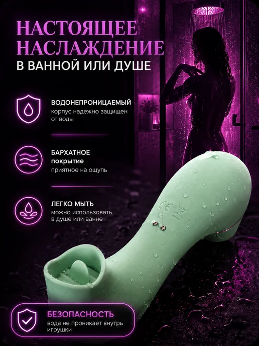 Home & Love Вакуумный стимулятор с язычком, вибромассажер мятный, зеленый, фото 4