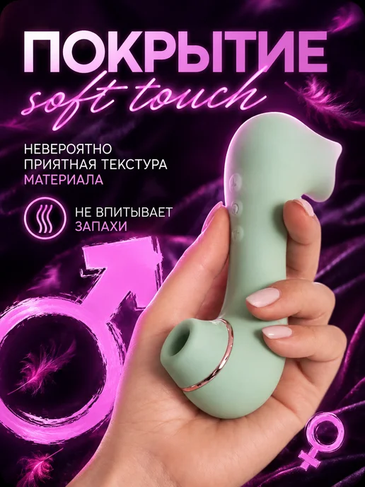 Home & Love Вакуумный стимулятор с язычком, вибромассажер мятный, зеленый, фото 5