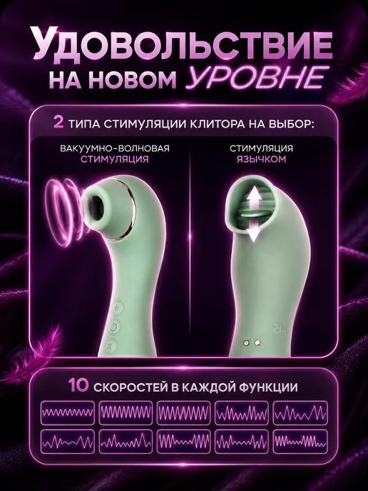 Home & Love Вакуумный стимулятор с язычком, вибромассажер мятный, зеленый, фото 6