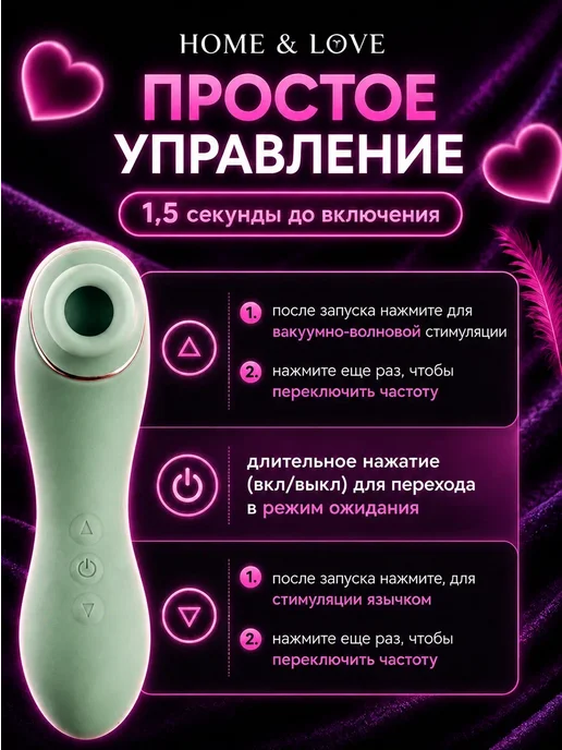 Home & Love Вакуумный стимулятор с язычком, вибромассажер мятный, зеленый, фото 7