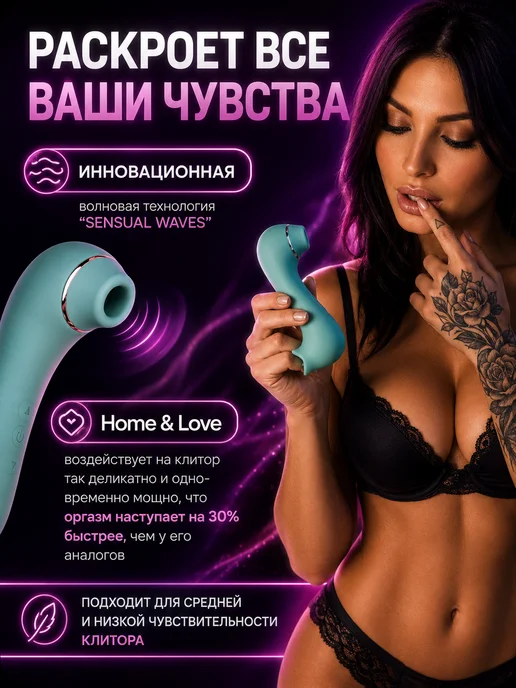 Home & Love Вакуумный стимулятор с язычком, вибромассажер мятный, зеленый, фото 8