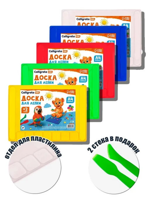 Calligrata Доска для лепки А4 с отделениями, МИКС, вариант, фото 3