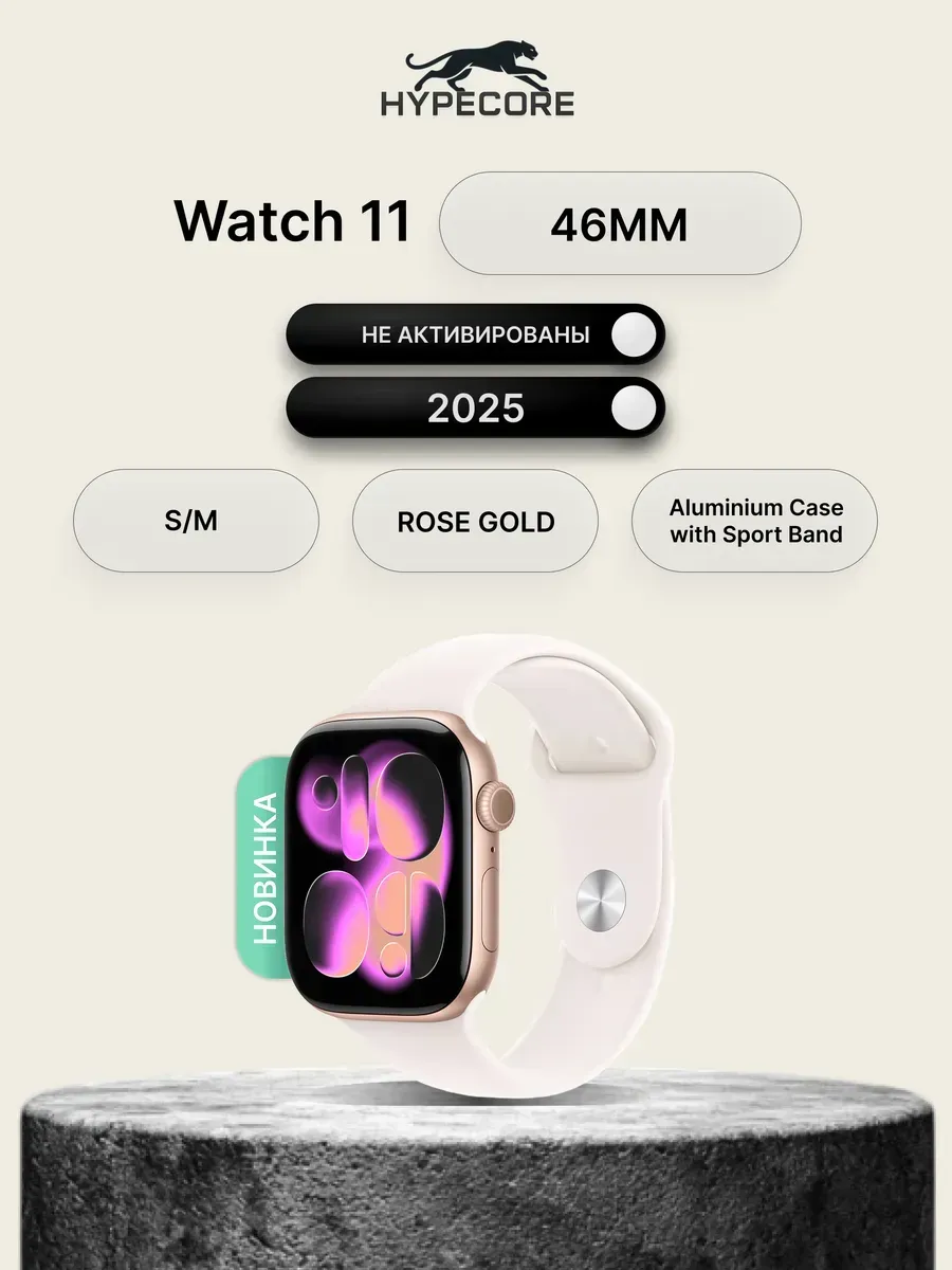 Apple Watch Series 11 46 мм розовый корпус для здоровья