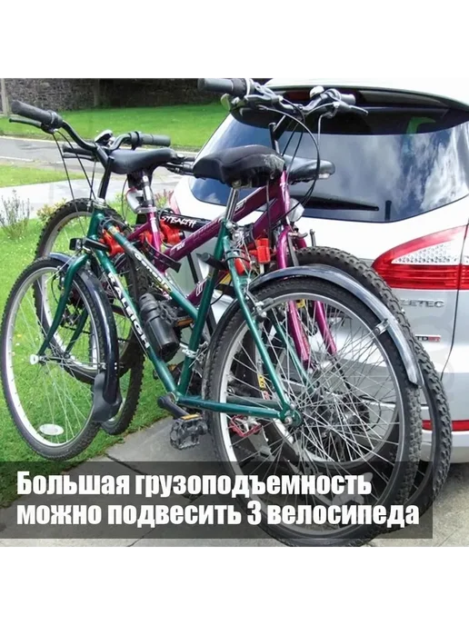 Велобагажник на фаркоп для 3 велосипедов, до 45 кг, 45 кг, фото 4