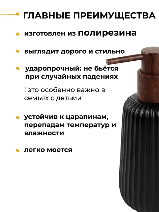 Zenfort Дозатор для мыла из полирезина ребристый черный Бруно, черный, фото 2