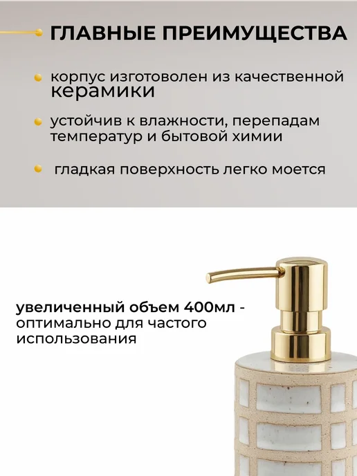 Zenfort Дозатор для жидкого мыла керамический бежевый Пуарэ, бежевый, фото 2