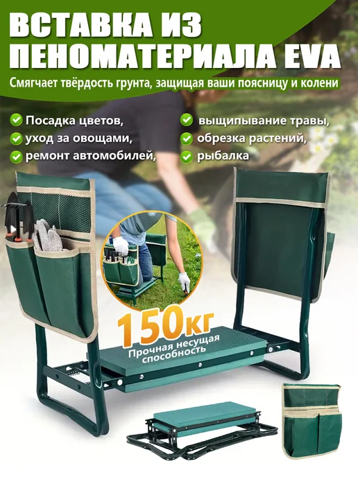 Скамейка садовая для прополки с карманом, зеленый, фото 2