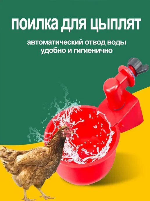 Поилка для кур,в комплект входят бочки и чаши, вариант, фото 2