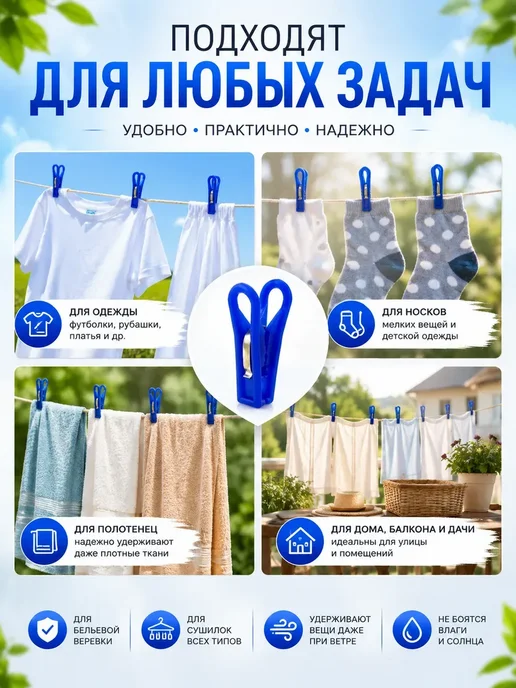 MissX Хозяйственные прищепки для белья для дома и дачи, 10 шт, фото 3