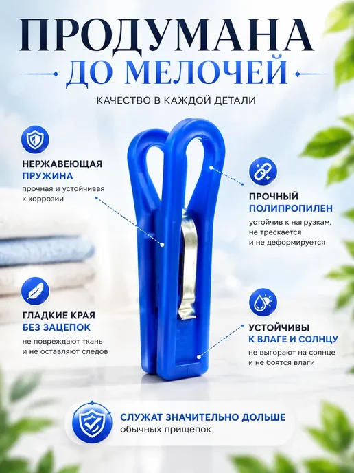 MissX Хозяйственные прищепки для белья для дома и дачи, 10 шт, фото 5