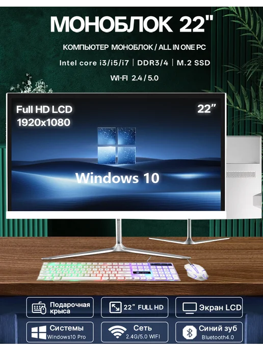 Hongming моноблок компьютер 22 дюймов I7 3630QM 8G 128G, 16 г, 512 г