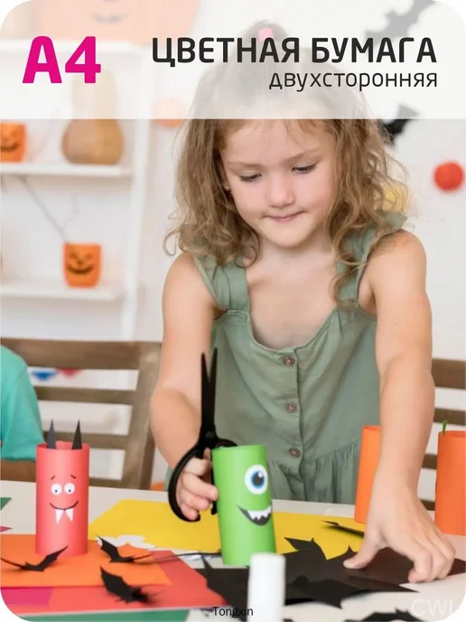 Цветная крафтовая бумага A4, 100 листов, 80 г м², 80 г, фото 3