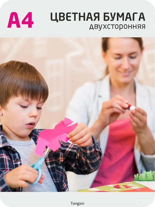 Цветная крафтовая бумага A4, 100 листов, 80 г м², 80 г, фото 4
