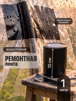 Заплатка для бассейна сверхсильная ремкомплект водостойкий B