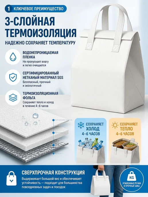 Термопакет 25x18x26 белый см, 3 шт, 80 мкм, 25x18x26, 3 шт, фото 2