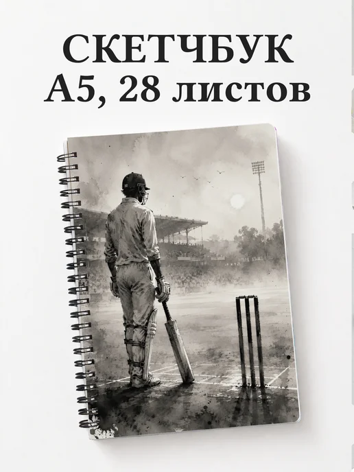 Скетчбук Крикет
