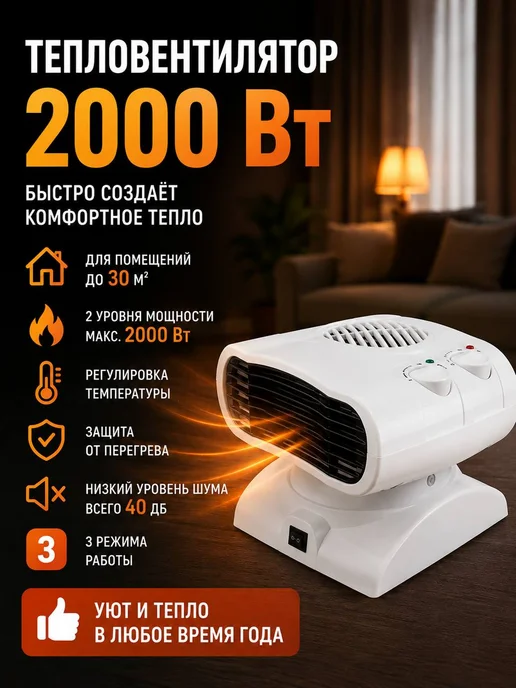 Amins shop Обогреватель электрический для дом 2000 Вт, 2000 Вт, фото 2