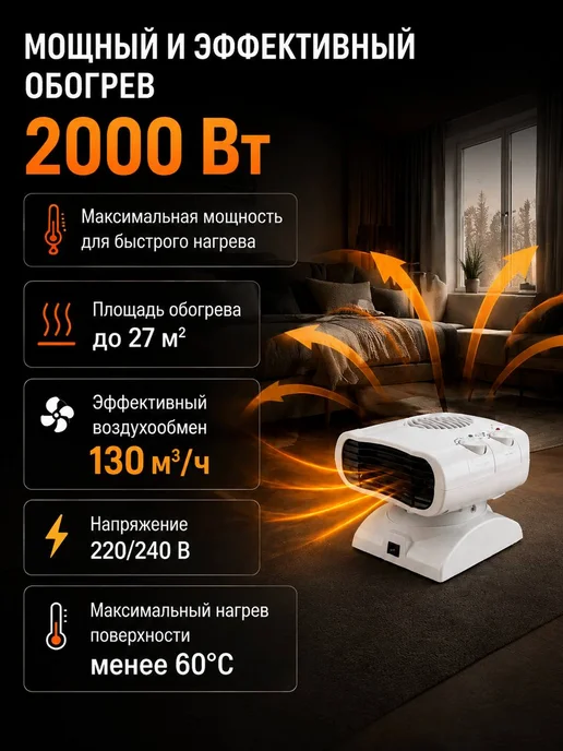Amins shop Обогреватель электрический для дом 2000 Вт, 2000 Вт, фото 5