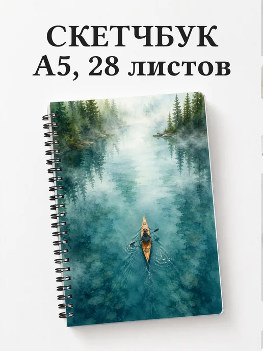 Скетчбук Гребля на байдарках