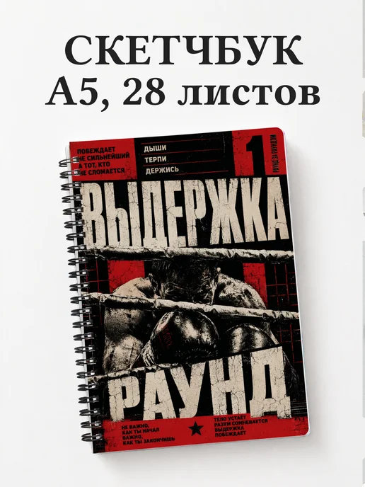 Скетчбук Бокс