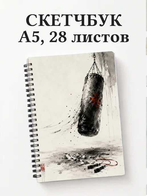 Скетчбук Бокс