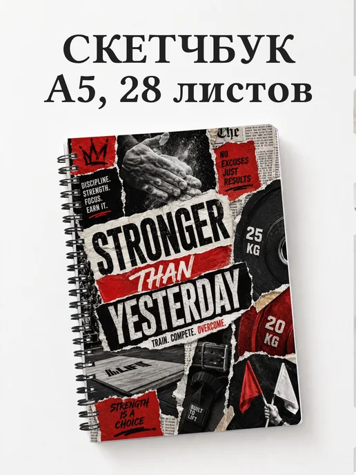 Скетчбук Тяжелая атлетика