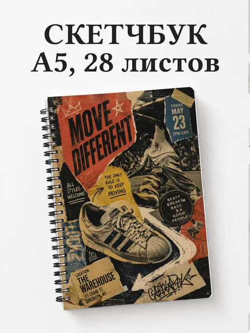 Скетчбук Брейкинг