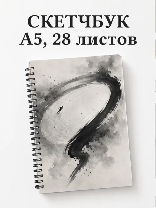 Скетчбук Шорт-трек